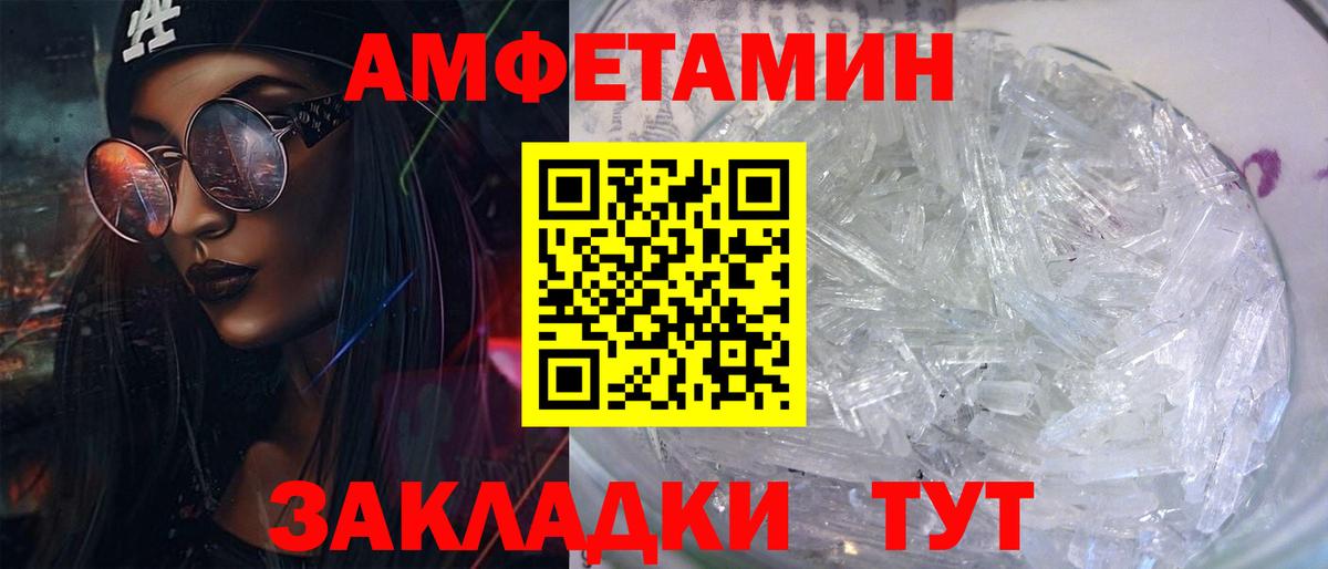 Амфетамин VHQ  Вход с VPN  АМФ  Тимашёвск  АМФ 