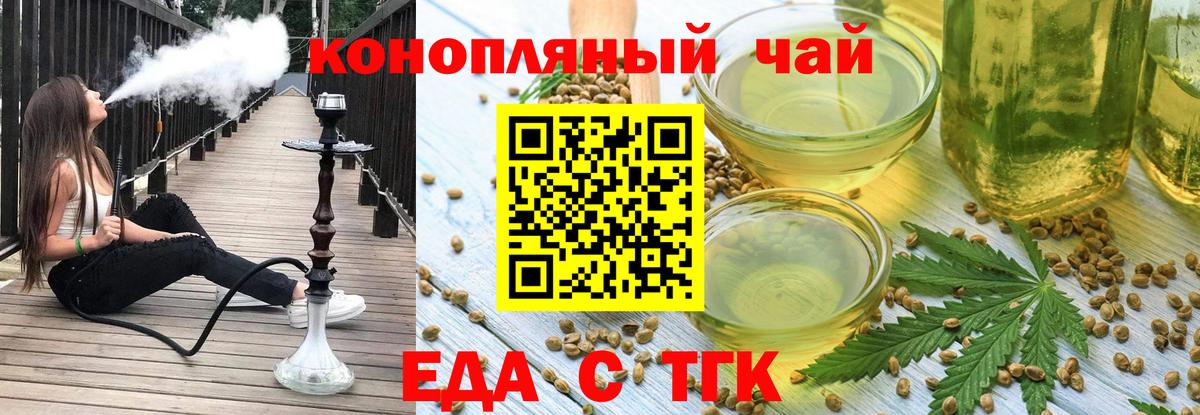 Тимашёвск  Cannafood марихуана  Вход с VPN 