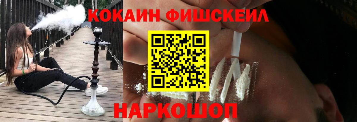 COCAIN  Вход с VPN  Тимашёвск  КОКАИН Перу  COCAIN 99% 