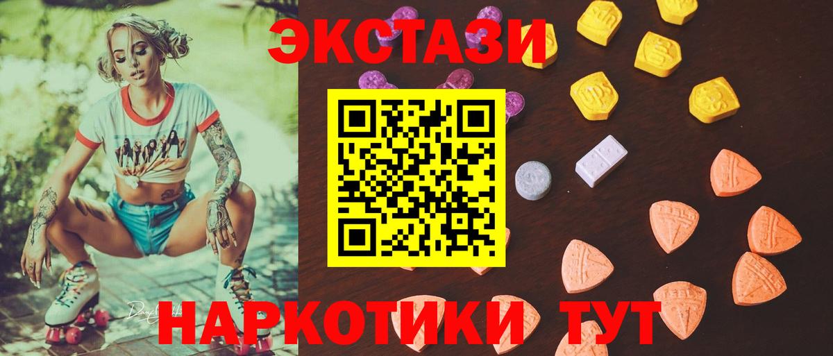 где продают наркотики  ЭКСТАЗИ 300 mg  Вход с VPN  Тимашёвск  дарк нет Telegram  Экстази 