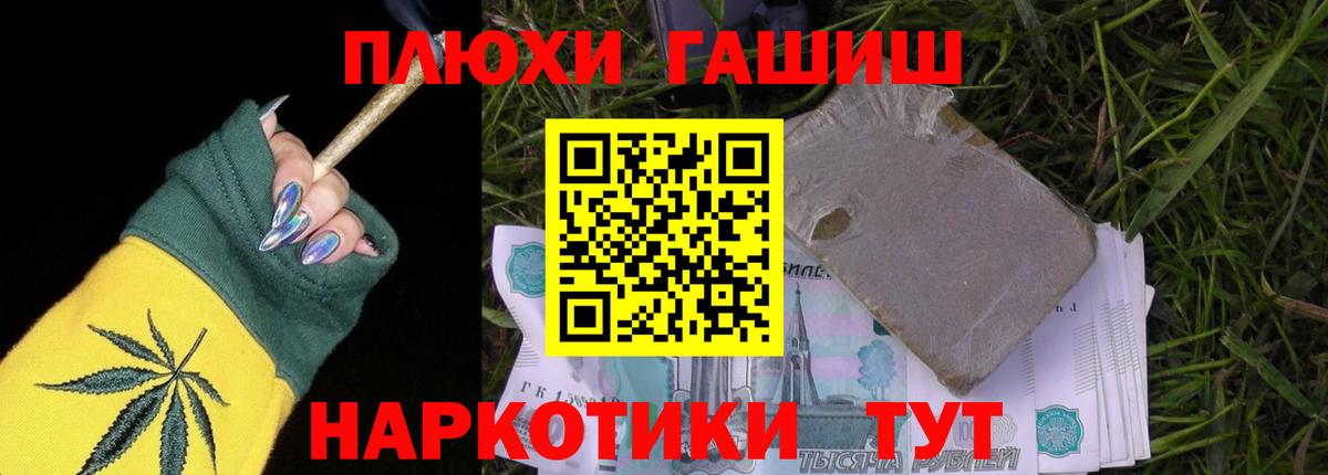 Галлюциногенные грибы Тимашёвск