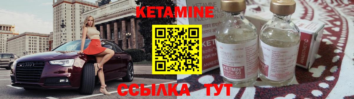 Кетамин ketamine  Вход с VPN  Тимашёвск  Кетамин VHQ 
