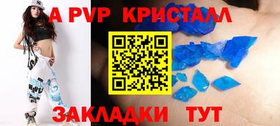 кристаллы Бузулук