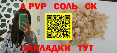 соль ск Бугуруслан