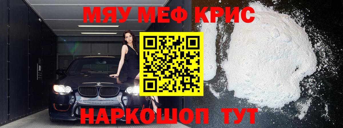 Тимашёвск  Меф кристаллы  МЕФ  Вход с VPN 