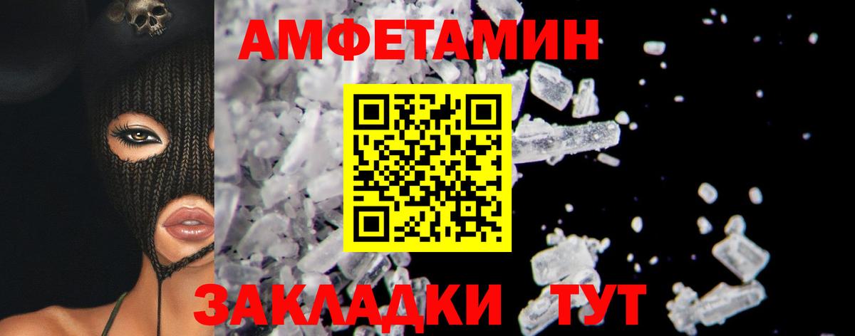 МЕТАМФЕТАМИН витя Тимашёвск