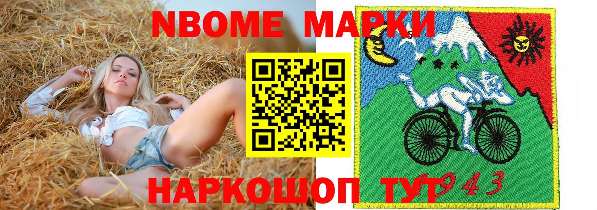 наркота  Марки NBOMe 1,5мг  Вход с VPN  Тимашёвск 