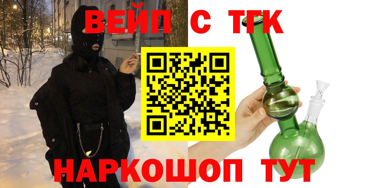 ТГК THC oil  Вход с VPN  ТГК Wax  Тимашёвск 