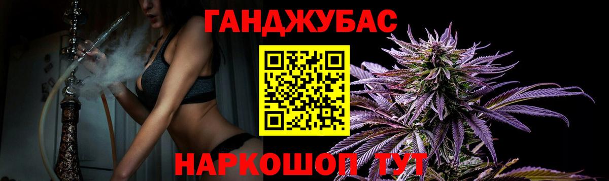 Марихуана MAZAR Тимашёвск