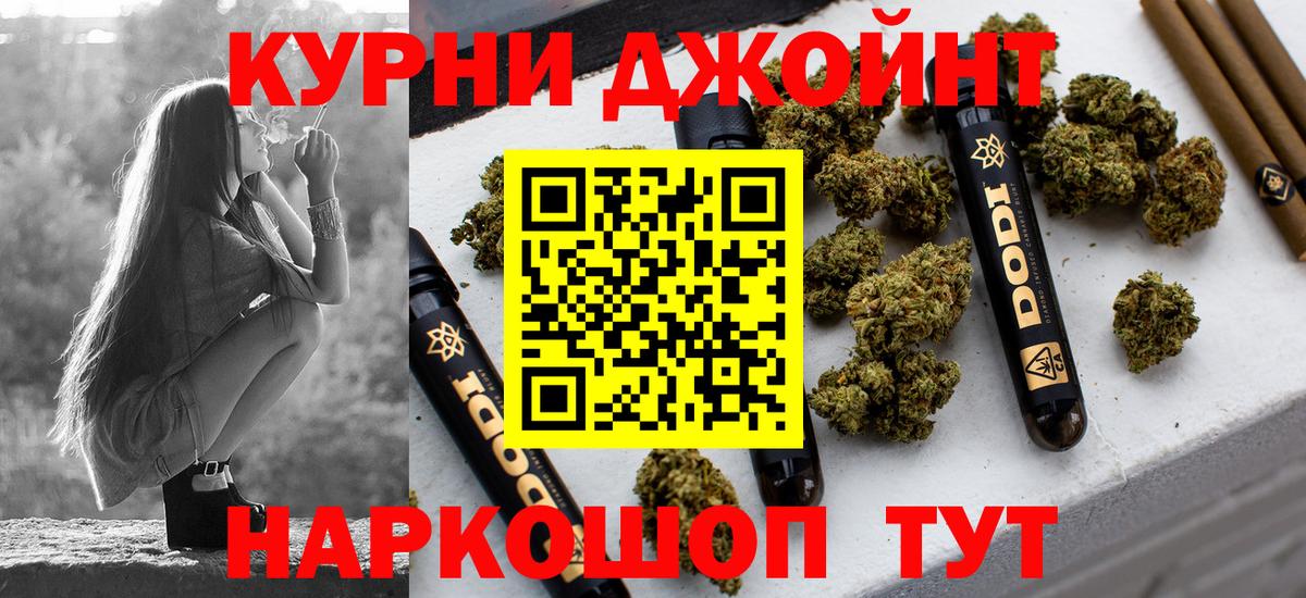 Тимашёвск  Шишки марихуана LSD WEED  Вход с VPN  Марихуана SATIVA & INDICA  Бошки Шишки гибрид 